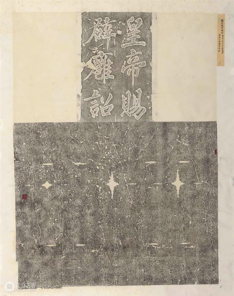 “两宋的金石世界—— 宋代金石学与印学:文献、实物、图像特展”展品撷英(上) 西泠印社 展品 实物 金石 文献 世界 金石学 印学 图像 特展 撷英 崇真艺客